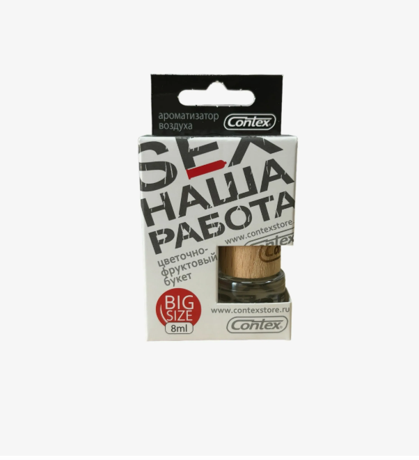 Ароматизатор  CONTEX  Sex Наша Работа Black  Фруктовый жидкий подвесной Россия 8мл